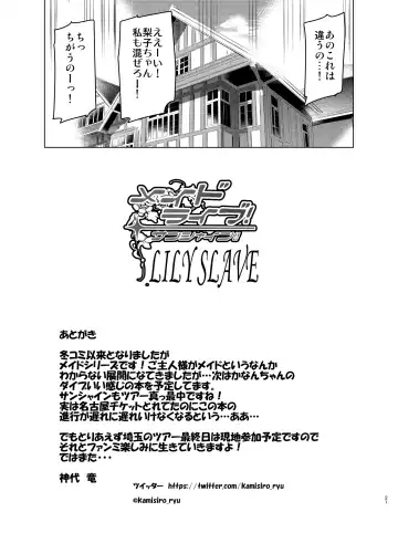 [Kamisiro Ryu] Maid Live! Sunshine!! Lily Slave Fhentai - Page 22