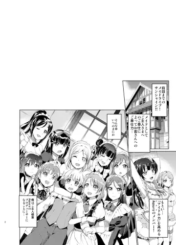 [Kamisiro Ryu] Maid Live! Sunshine!! Lily Slave Fhentai - Page 3