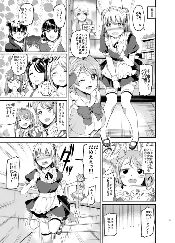 [Kamisiro Ryu] Maid Live! Sunshine!! Lily Slave Fhentai - Page 6