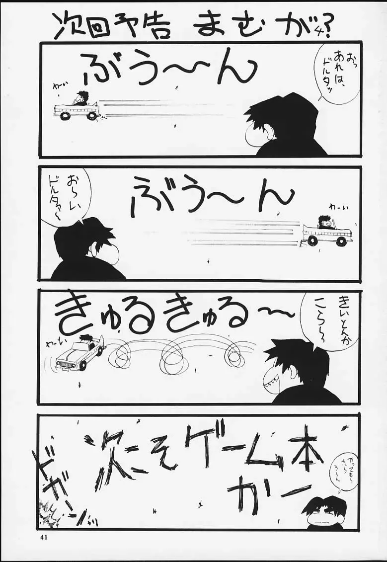 [Doluta - Nishimo] Nyan Nyan Love Nami II Fhentai - Page 39