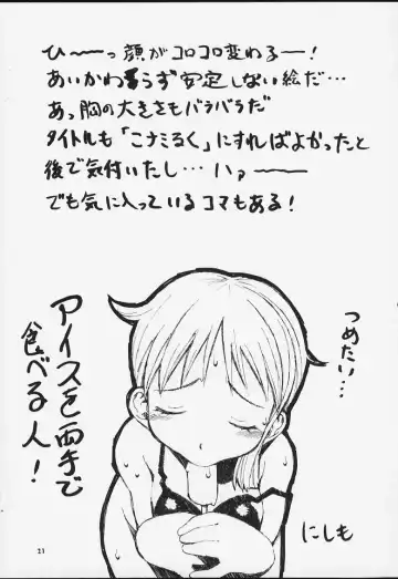 [Doluta - Nishimo] Nyan Nyan Love Nami II Fhentai - Page 19