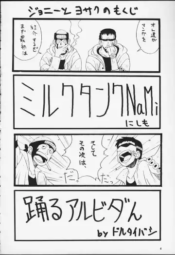 [Doluta - Nishimo] Nyan Nyan Love Nami II Fhentai - Page 2