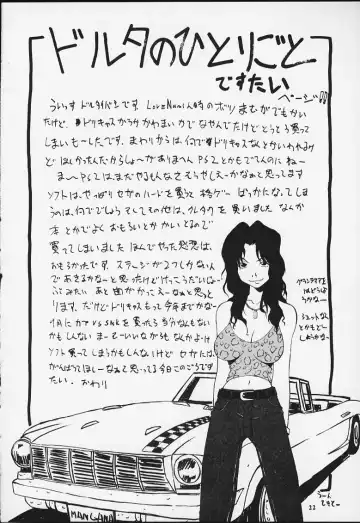 [Doluta - Nishimo] Nyan Nyan Love Nami II Fhentai - Page 20