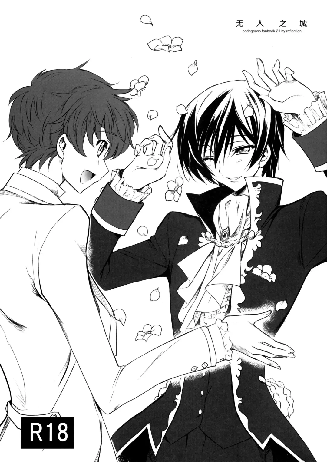 [Panta] Dare mo Inai Shiro Fhentai - Page 2