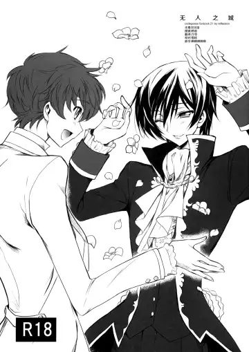 Read [Panta] Dare mo Inai Shiro - Fhentai