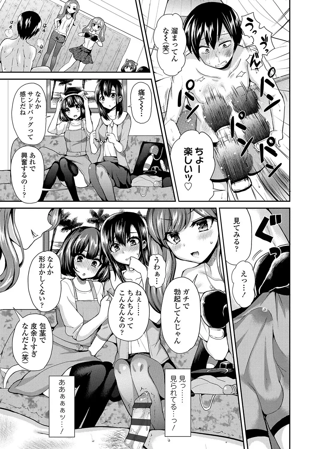 [Piririnegi] Sadistic Secret Session Fhentai - Page 10