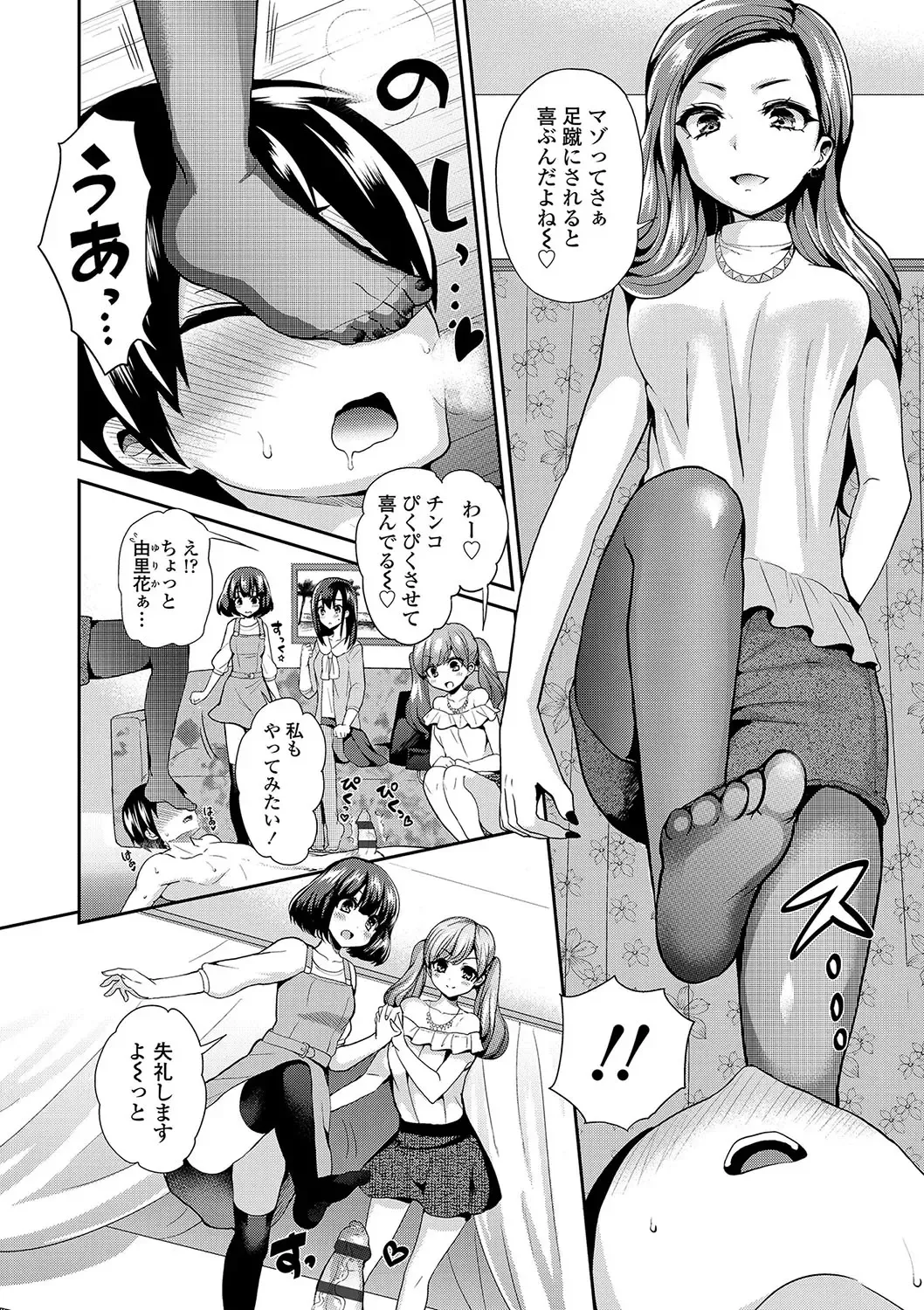 [Piririnegi] Sadistic Secret Session Fhentai - Page 11