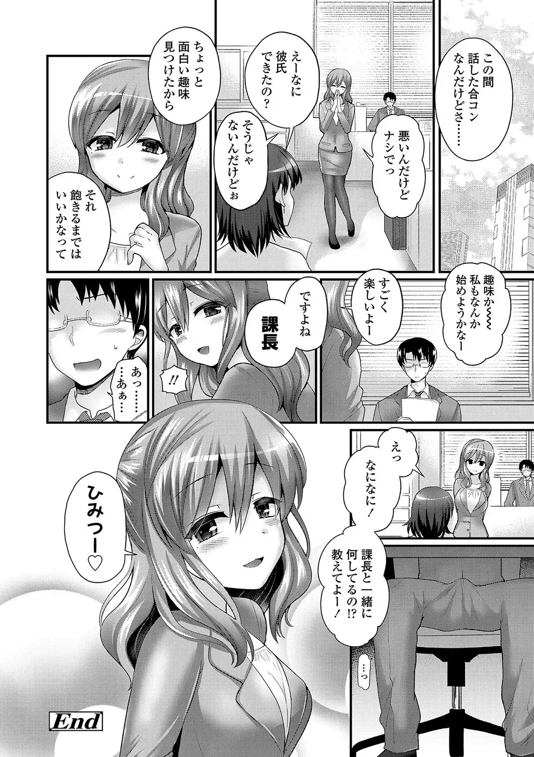 [Piririnegi] Sadistic Secret Session Fhentai - Page 111