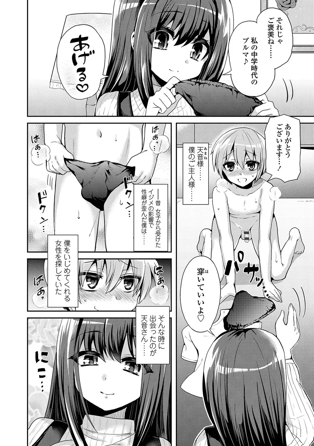 [Piririnegi] Sadistic Secret Session Fhentai - Page 113