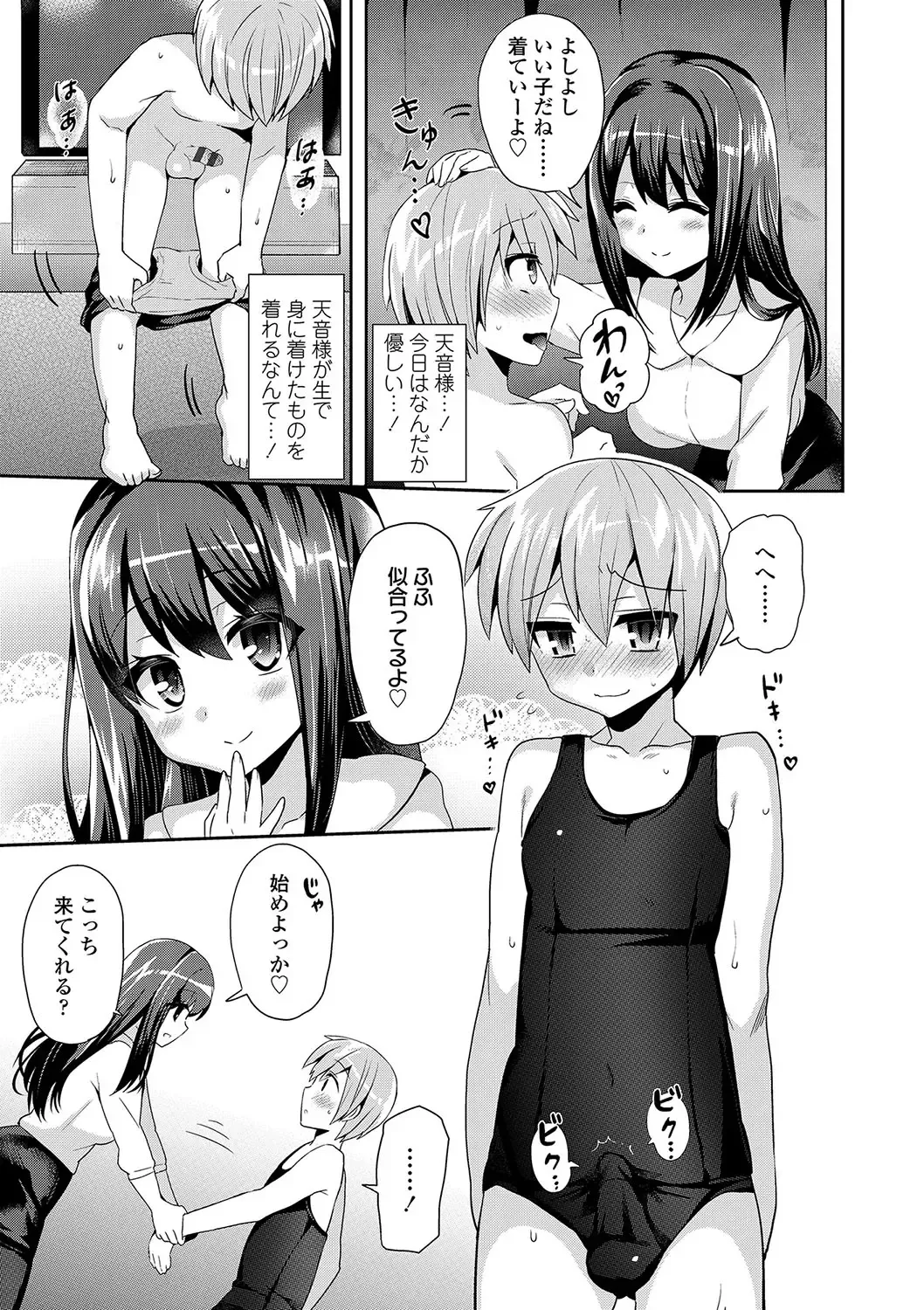 [Piririnegi] Sadistic Secret Session Fhentai - Page 124