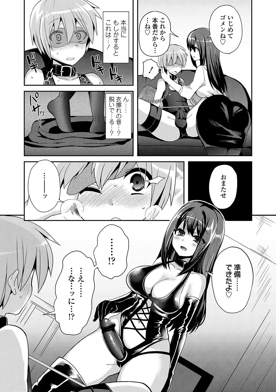 [Piririnegi] Sadistic Secret Session Fhentai - Page 128