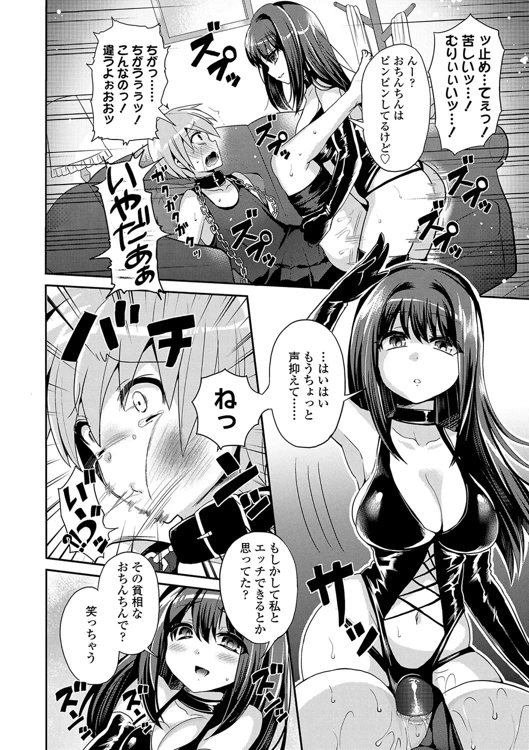 [Piririnegi] Sadistic Secret Session Fhentai - Page 131