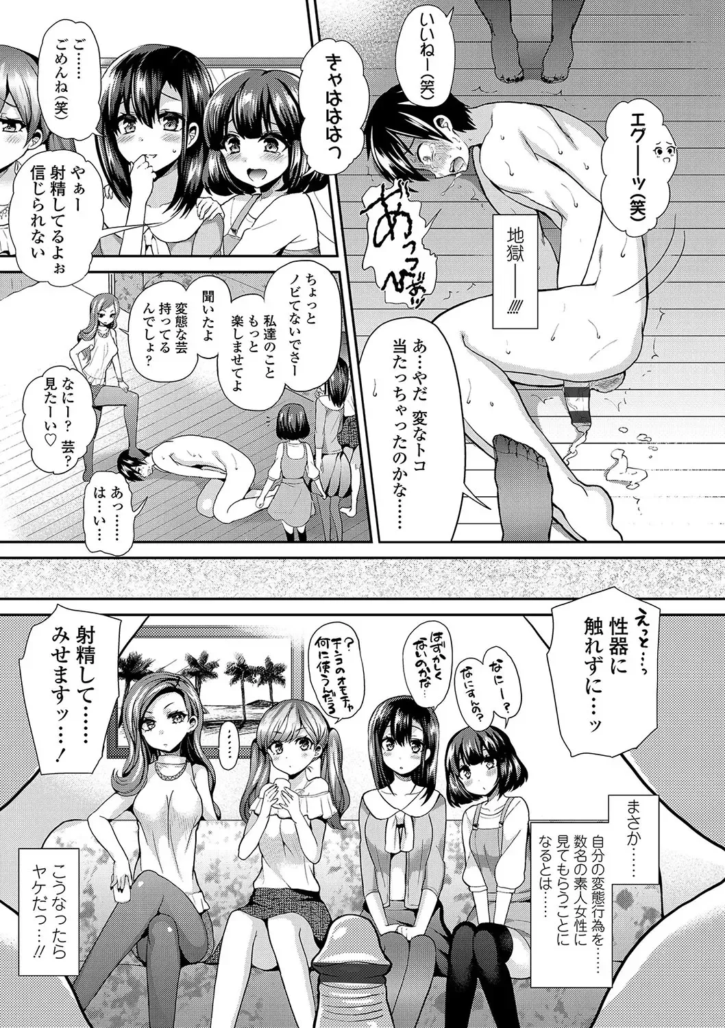 [Piririnegi] Sadistic Secret Session Fhentai - Page 14