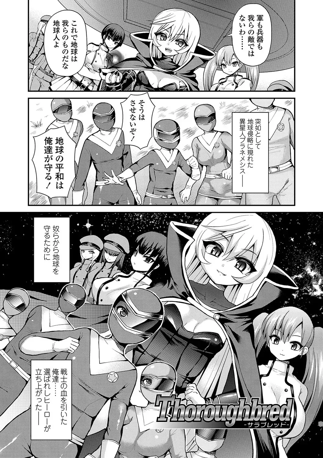 [Piririnegi] Sadistic Secret Session Fhentai - Page 140