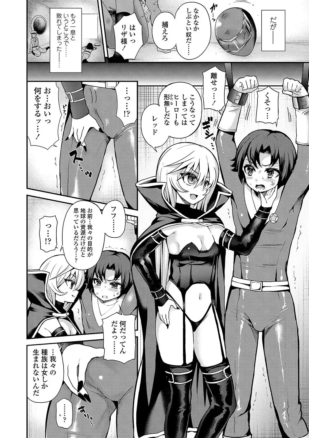 [Piririnegi] Sadistic Secret Session Fhentai - Page 141