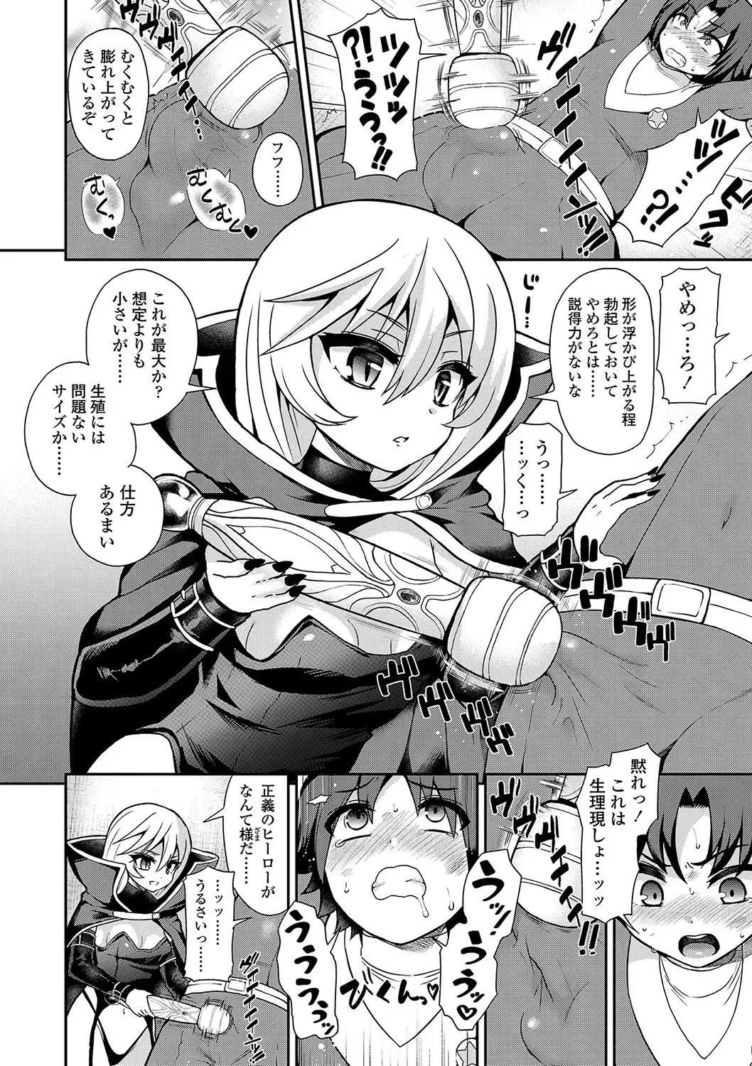 [Piririnegi] Sadistic Secret Session Fhentai - Page 143