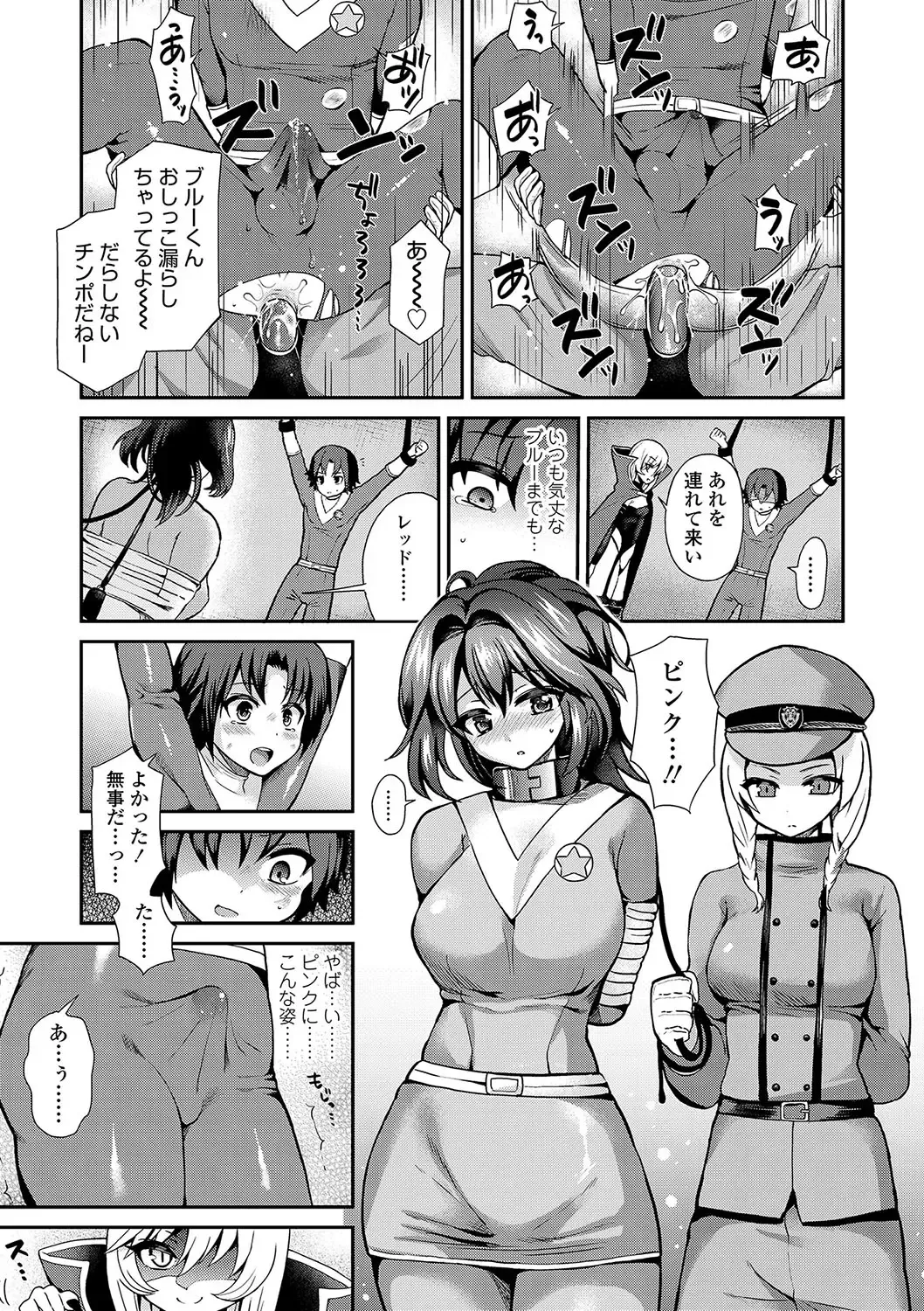 [Piririnegi] Sadistic Secret Session Fhentai - Page 146