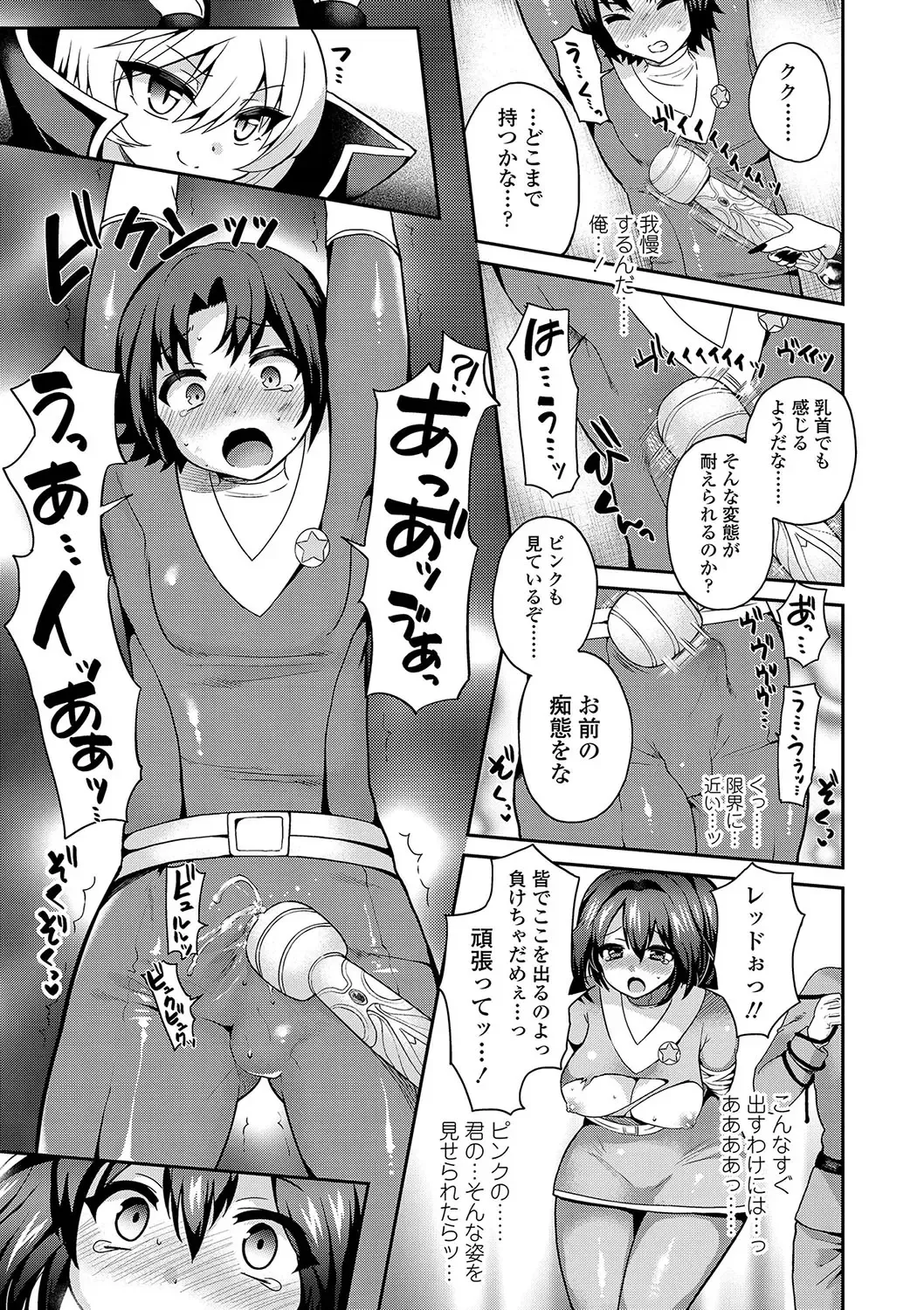 [Piririnegi] Sadistic Secret Session Fhentai - Page 148