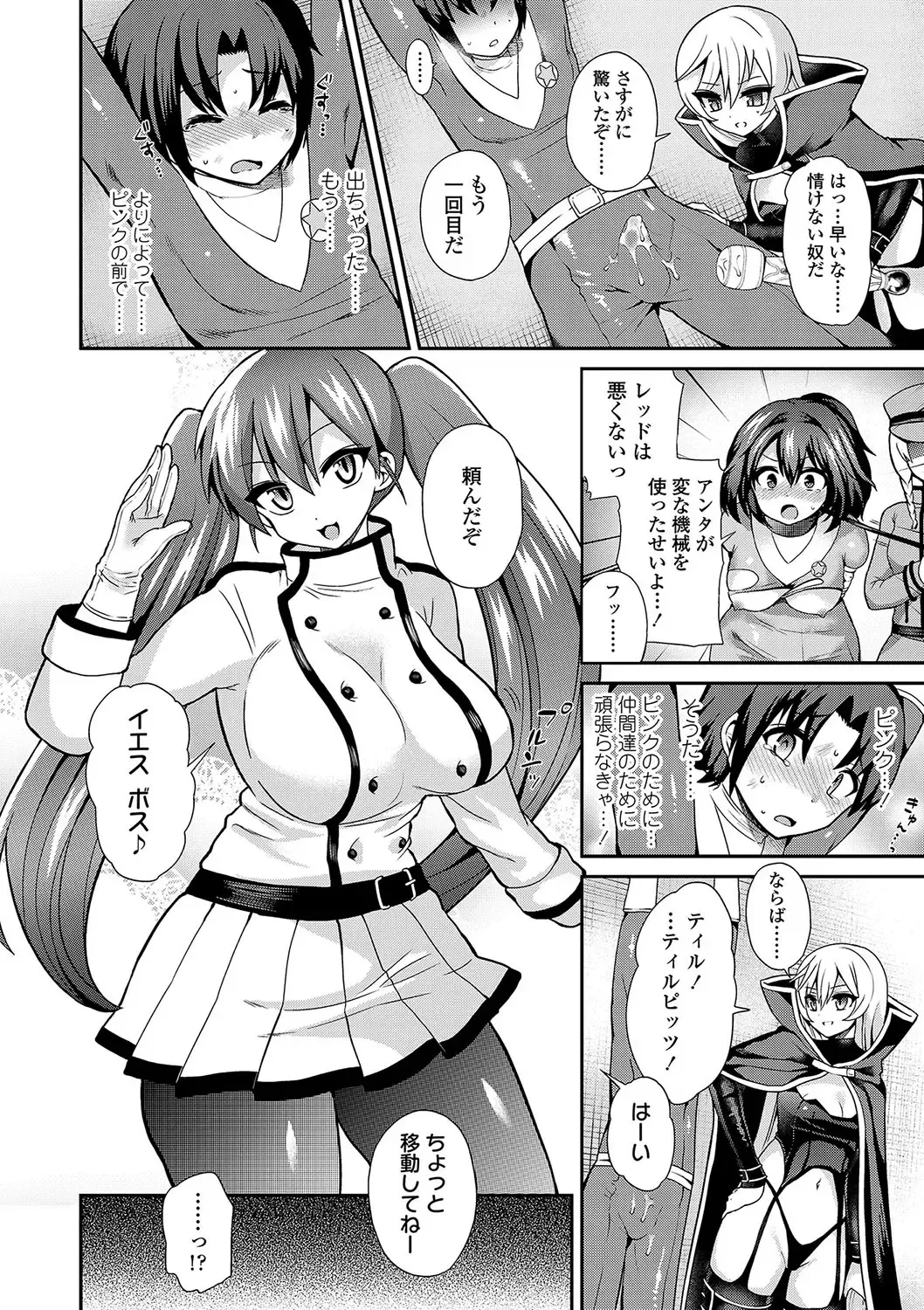 [Piririnegi] Sadistic Secret Session Fhentai - Page 149