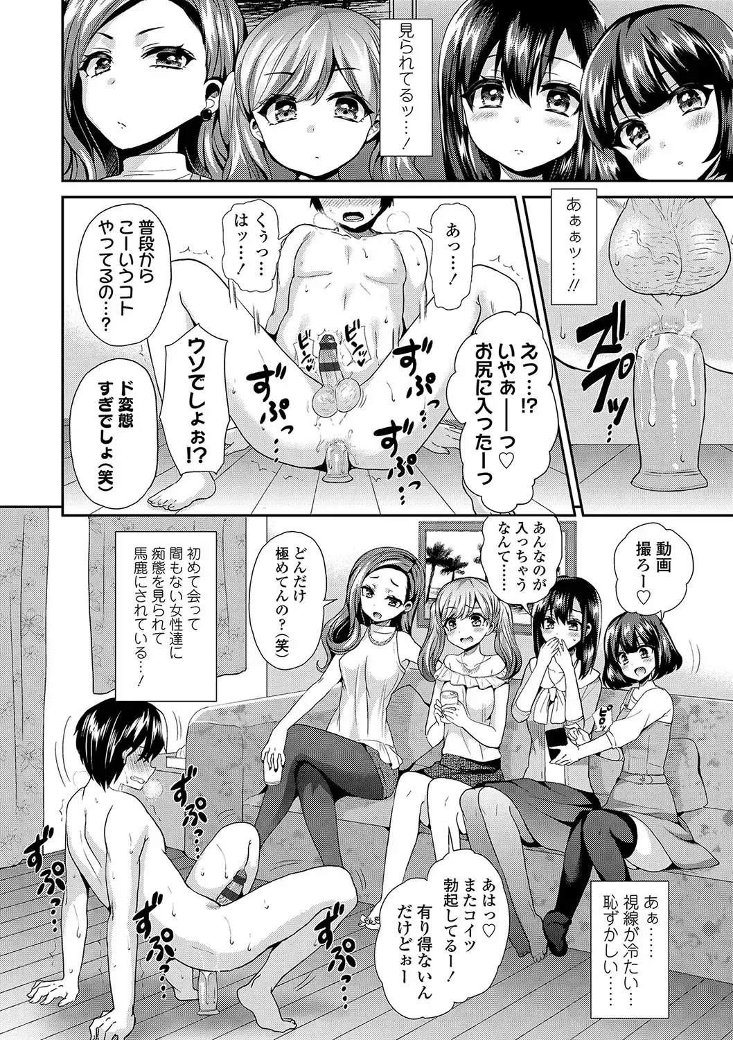 [Piririnegi] Sadistic Secret Session Fhentai - Page 15