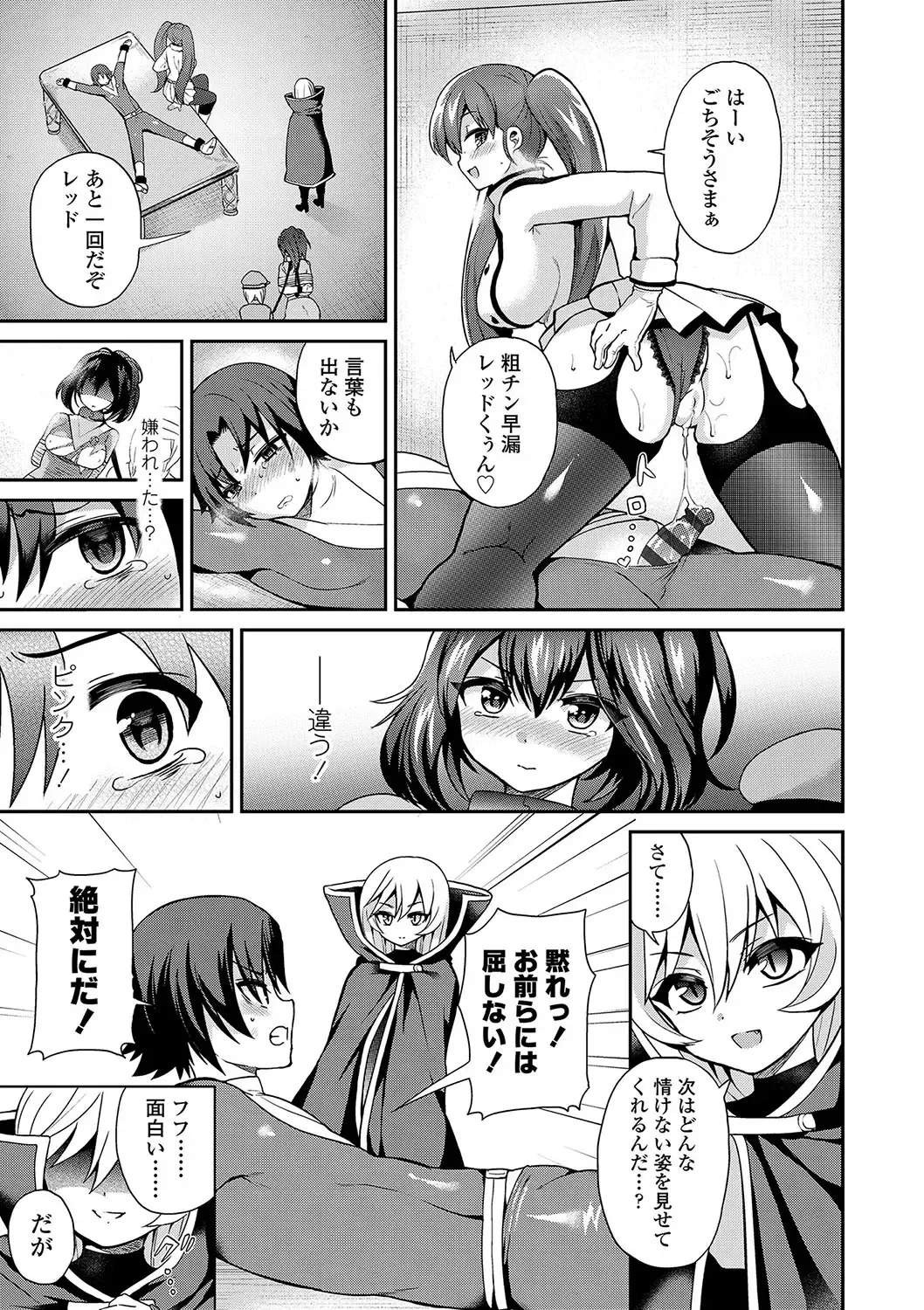 [Piririnegi] Sadistic Secret Session Fhentai - Page 156