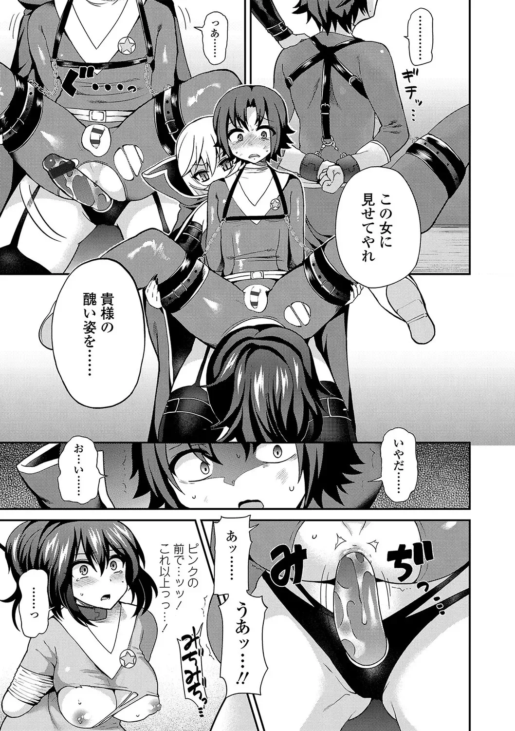[Piririnegi] Sadistic Secret Session Fhentai - Page 158