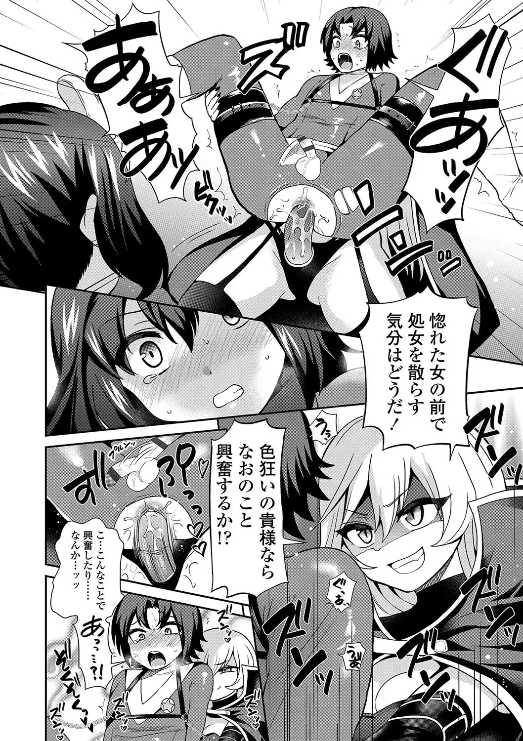 [Piririnegi] Sadistic Secret Session Fhentai - Page 159