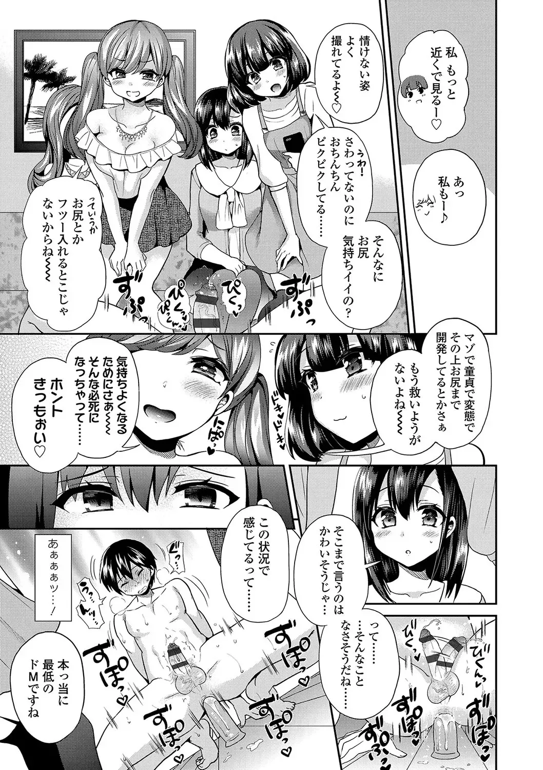 [Piririnegi] Sadistic Secret Session Fhentai - Page 16