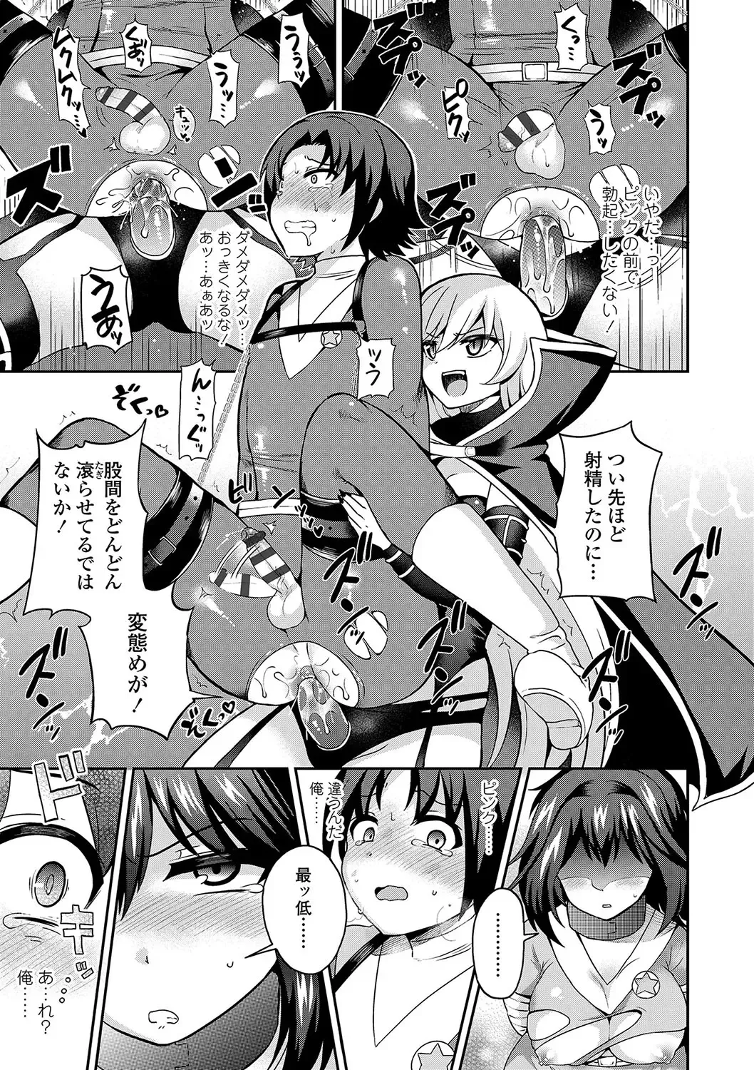 [Piririnegi] Sadistic Secret Session Fhentai - Page 160