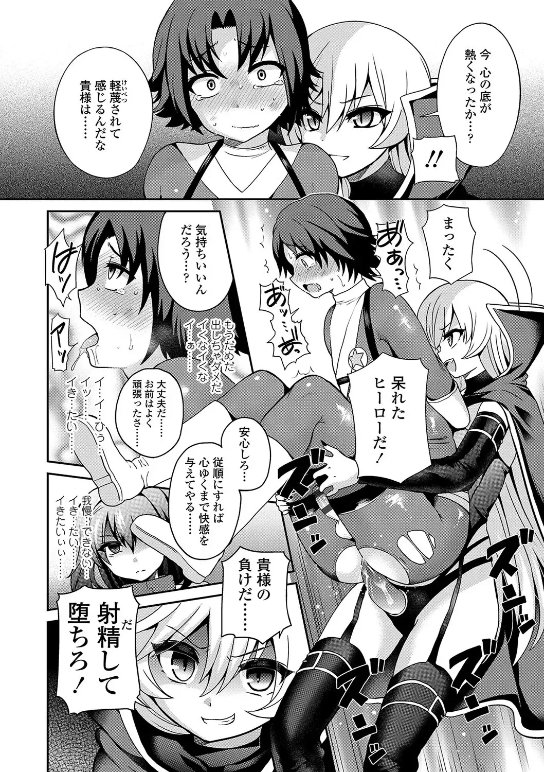 [Piririnegi] Sadistic Secret Session Fhentai - Page 161