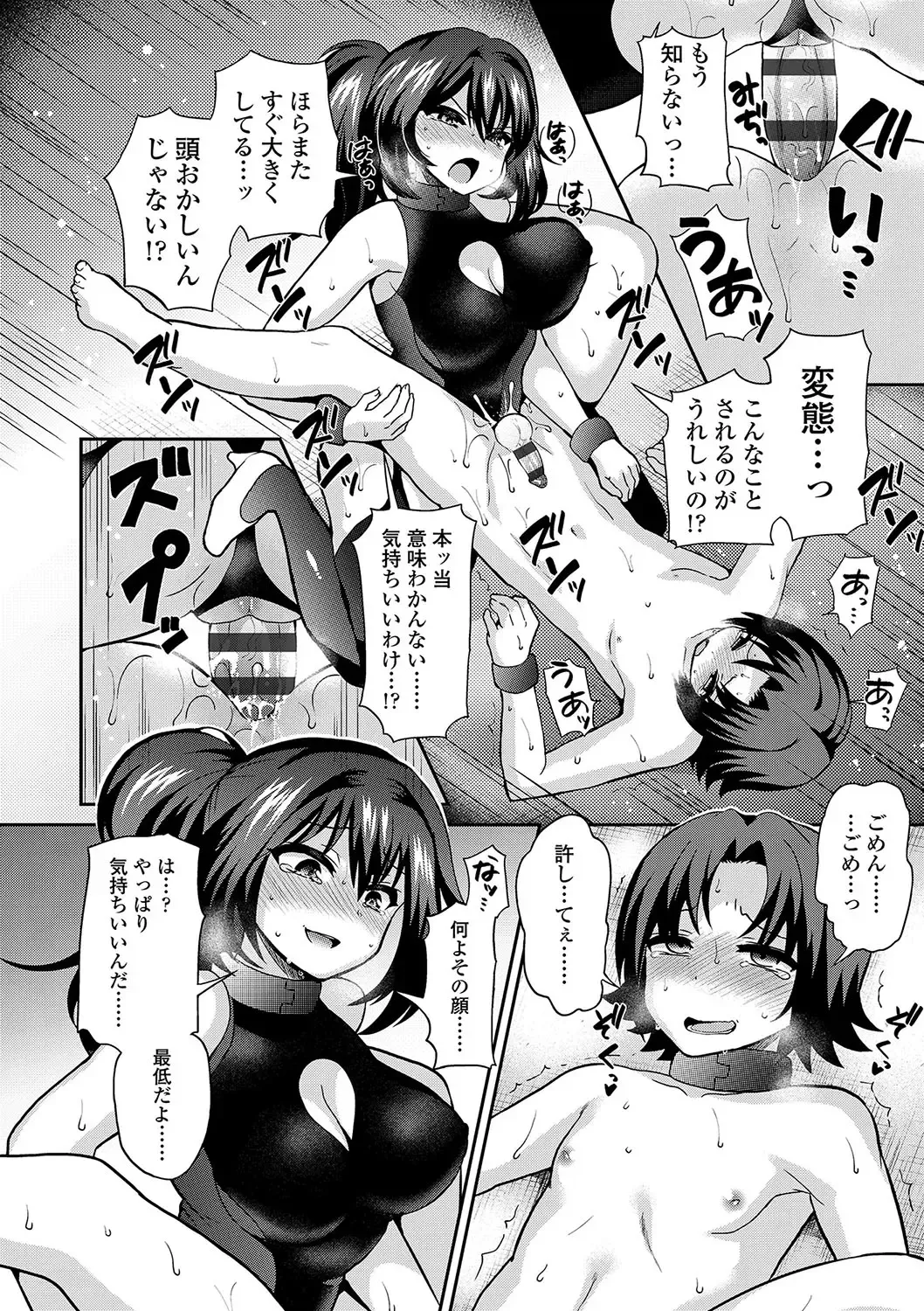 [Piririnegi] Sadistic Secret Session Fhentai - Page 167