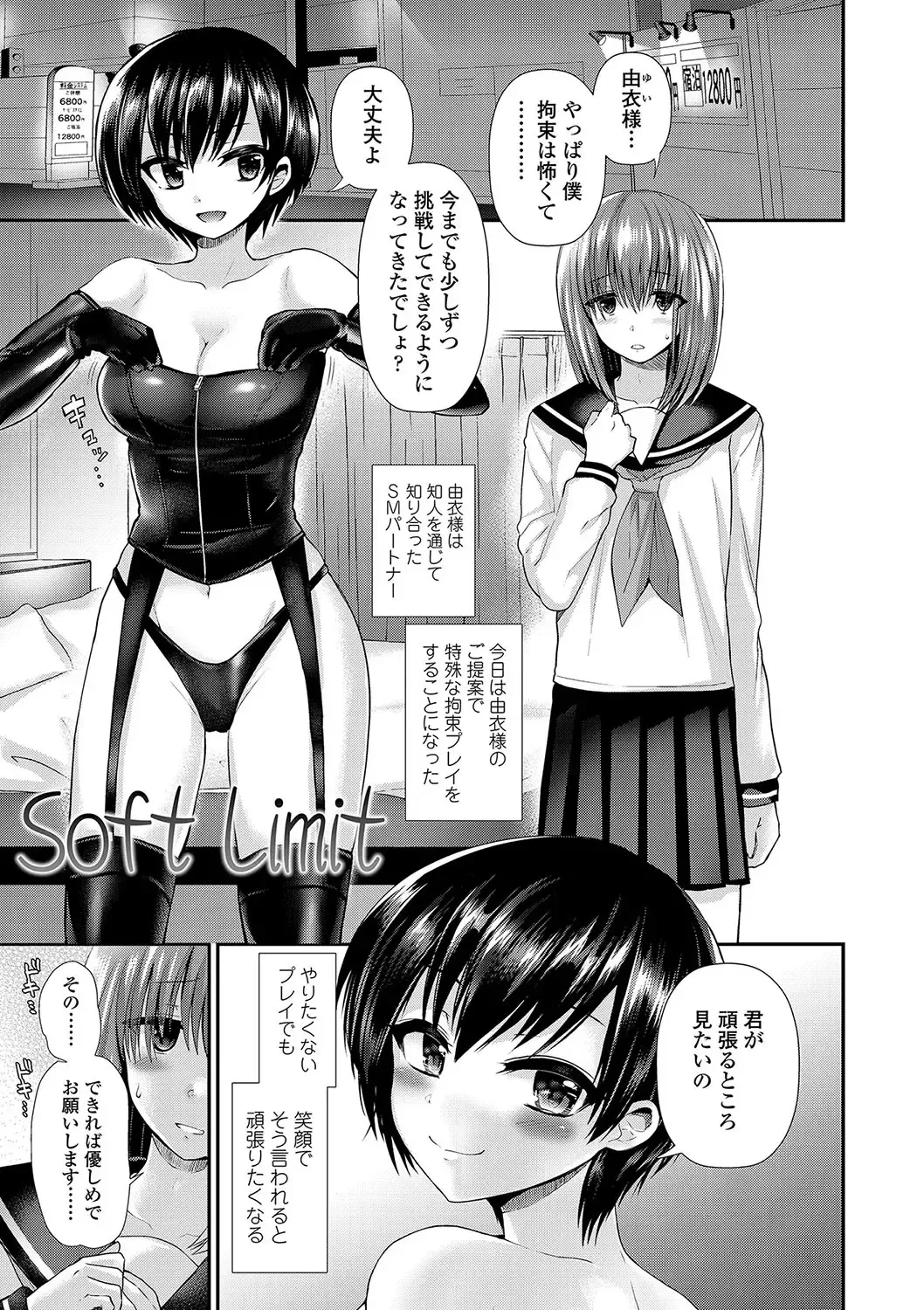 [Piririnegi] Sadistic Secret Session Fhentai - Page 170