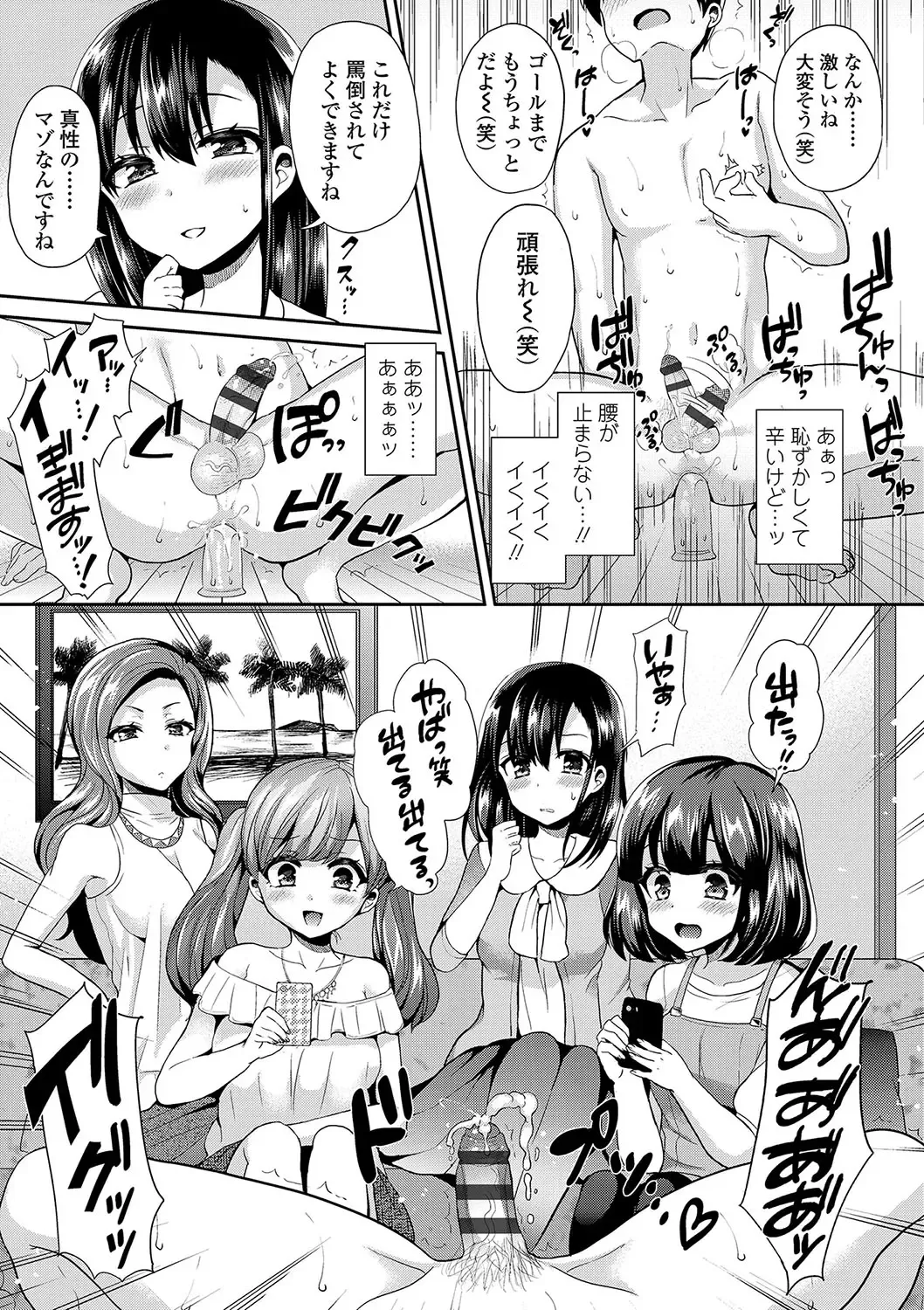 [Piririnegi] Sadistic Secret Session Fhentai - Page 18