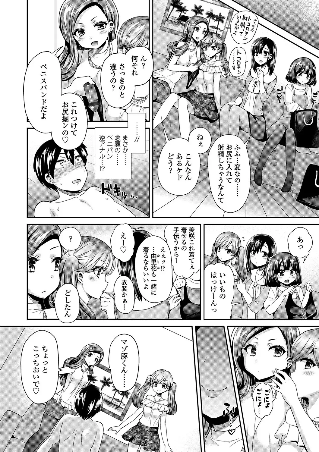 [Piririnegi] Sadistic Secret Session Fhentai - Page 19