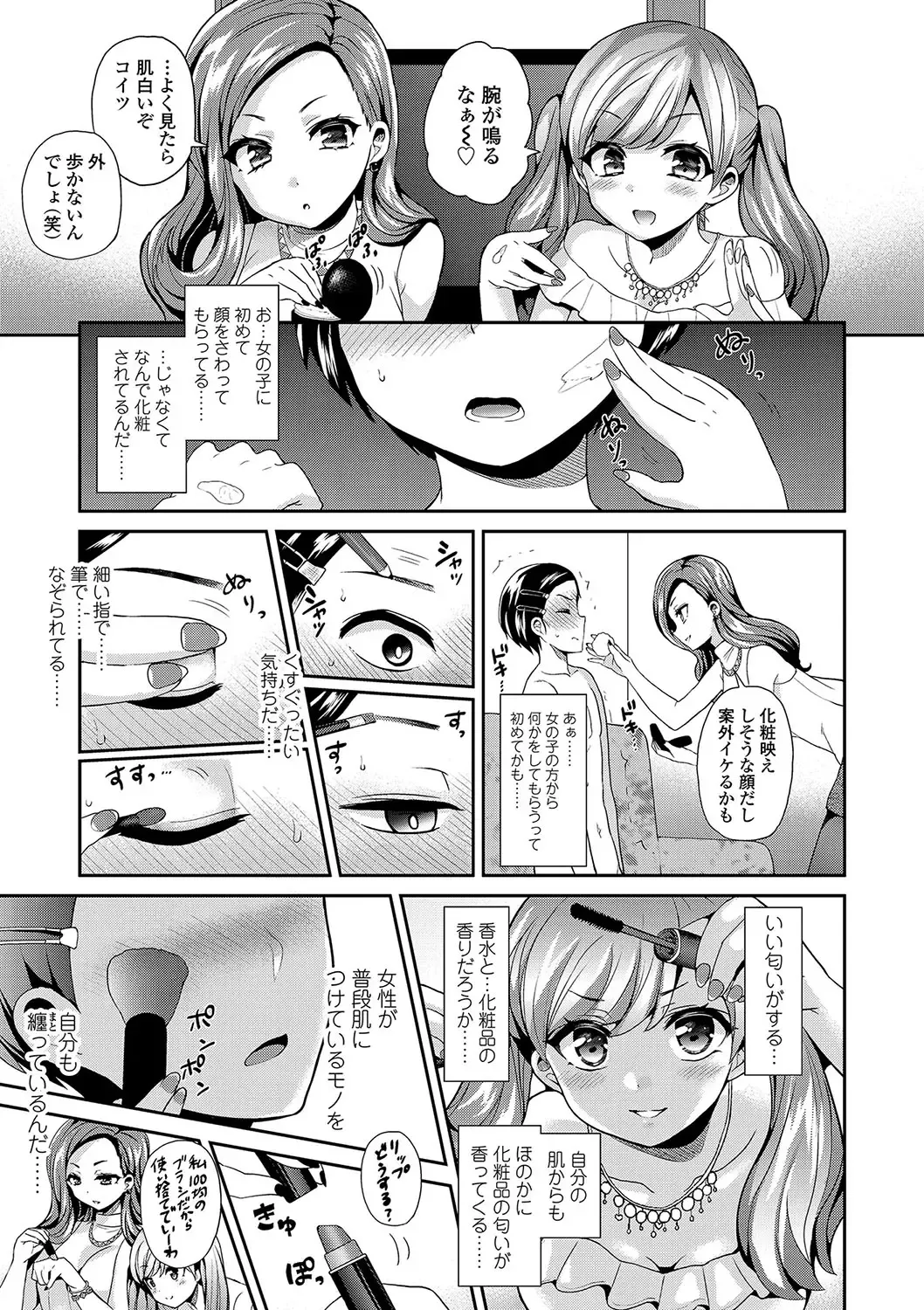 [Piririnegi] Sadistic Secret Session Fhentai - Page 20