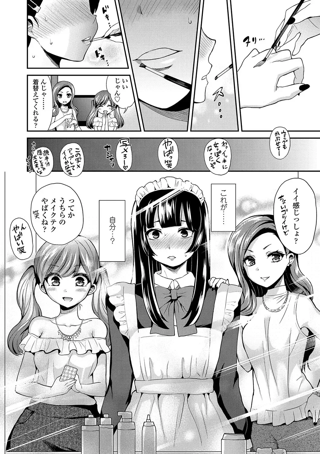 [Piririnegi] Sadistic Secret Session Fhentai - Page 21