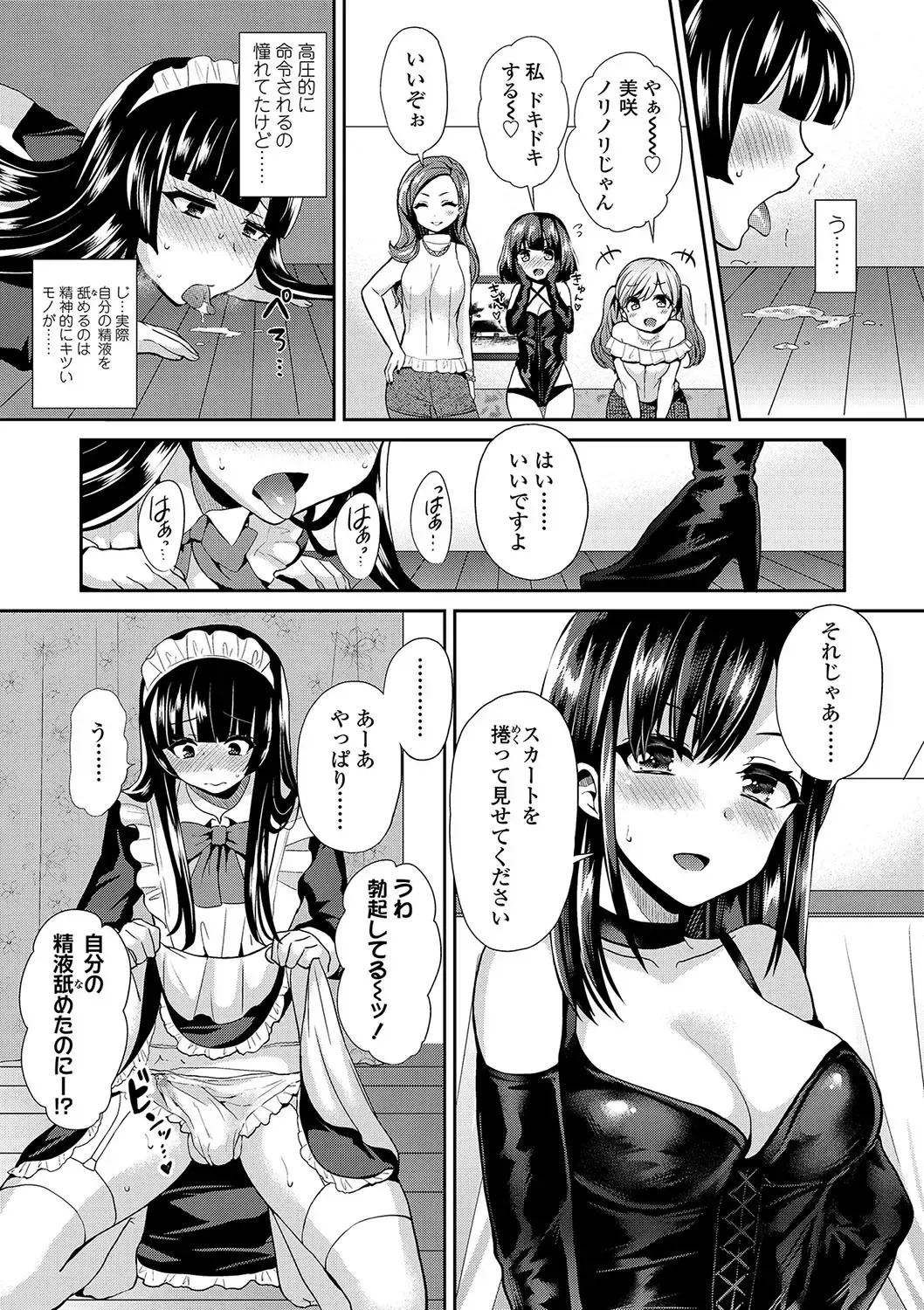 [Piririnegi] Sadistic Secret Session Fhentai - Page 24