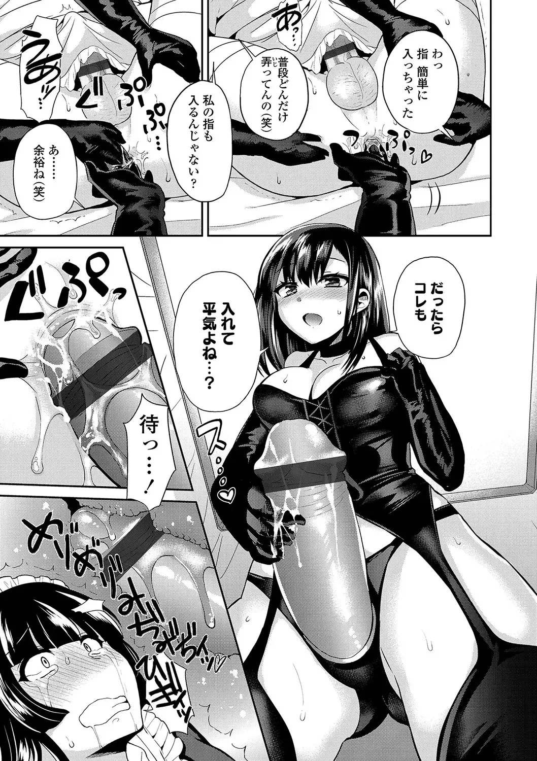 [Piririnegi] Sadistic Secret Session Fhentai - Page 26