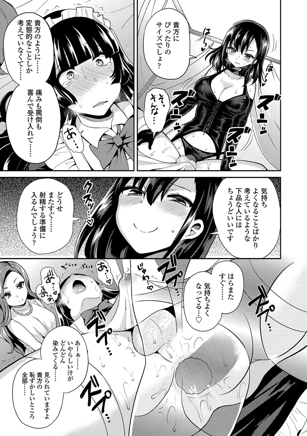 [Piririnegi] Sadistic Secret Session Fhentai - Page 28