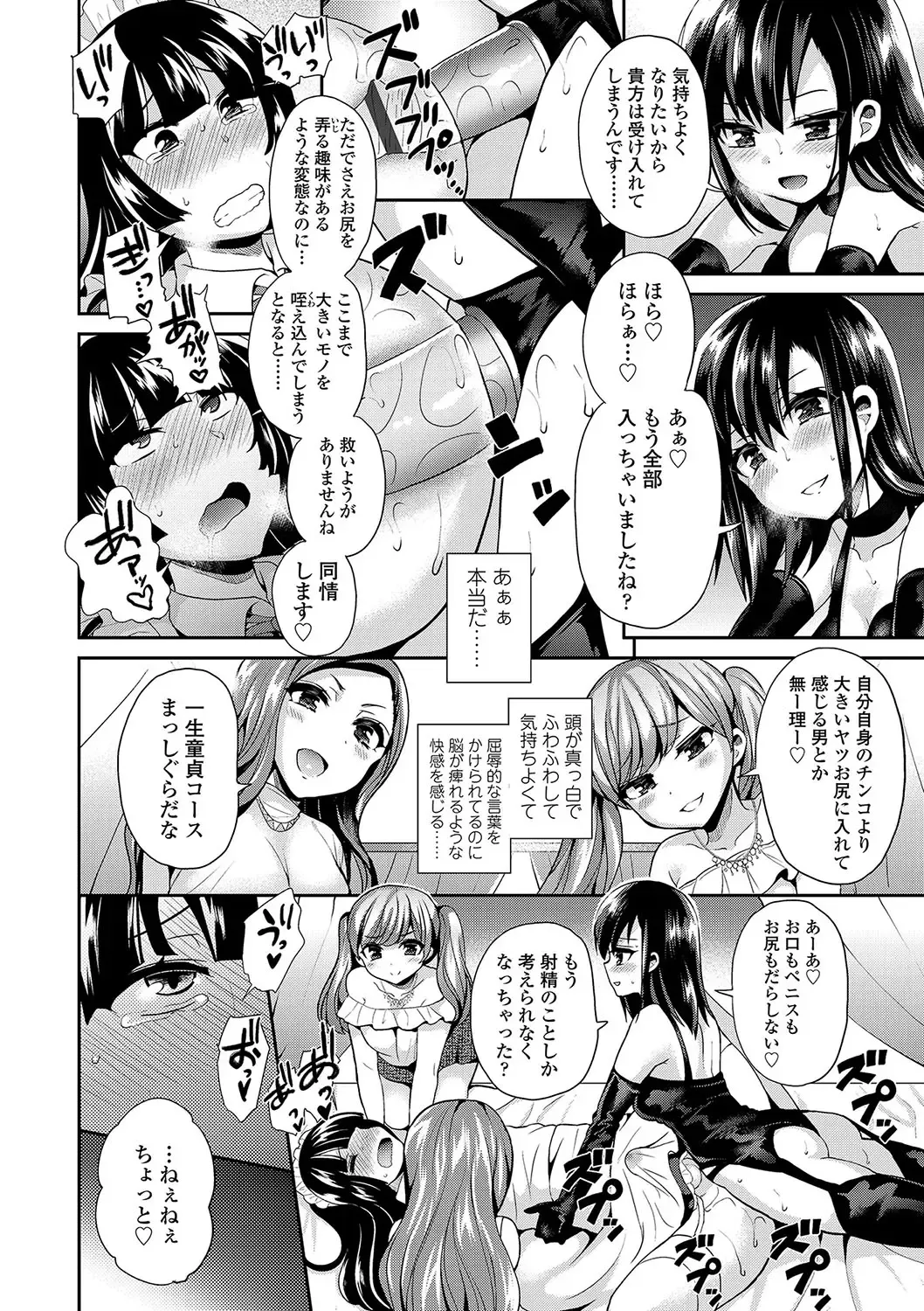 [Piririnegi] Sadistic Secret Session Fhentai - Page 29