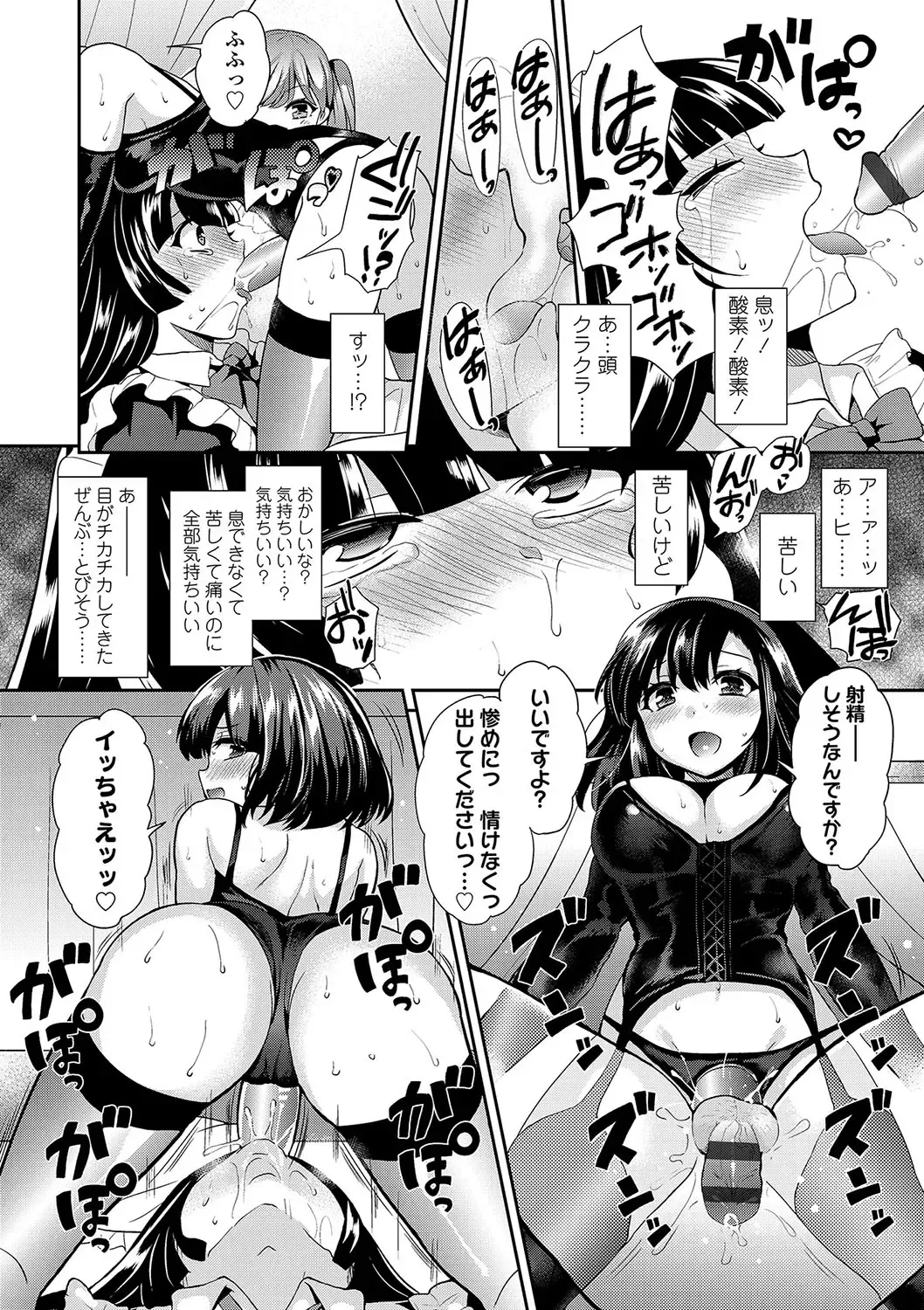 [Piririnegi] Sadistic Secret Session Fhentai - Page 31