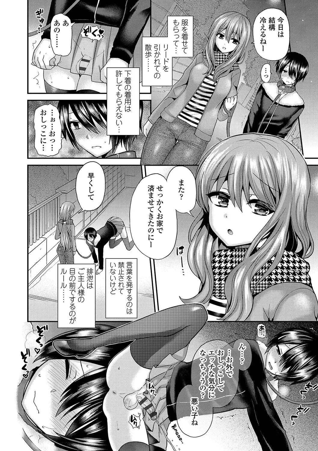 [Piririnegi] Sadistic Secret Session Fhentai - Page 35