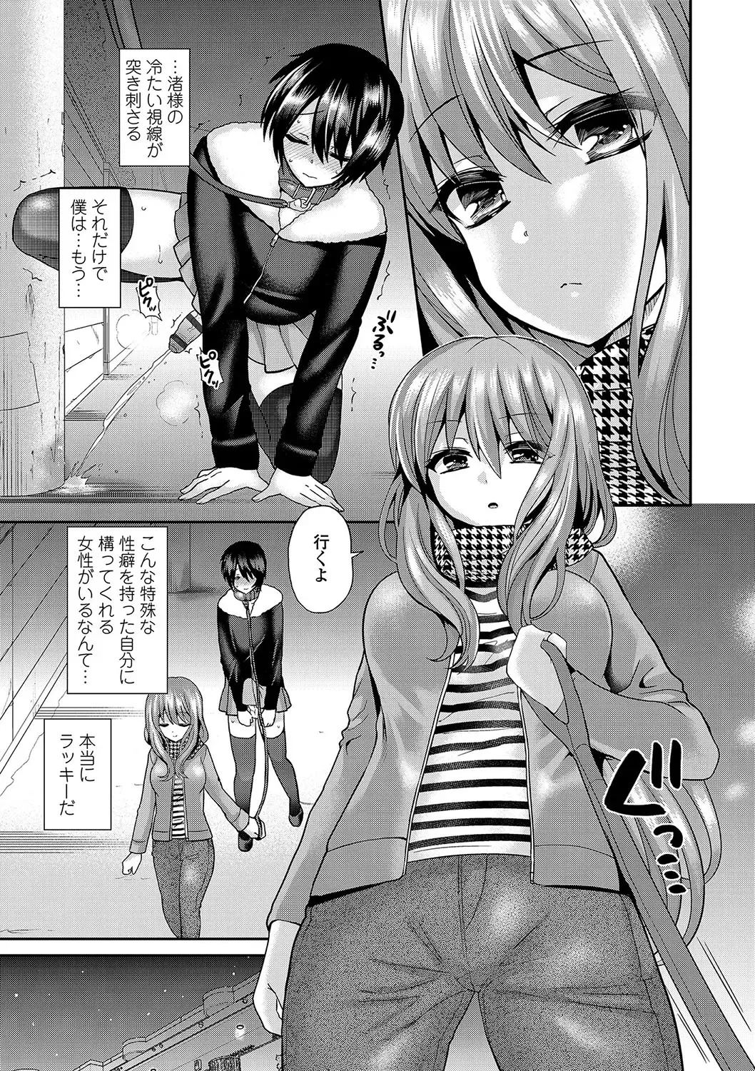 [Piririnegi] Sadistic Secret Session Fhentai - Page 36