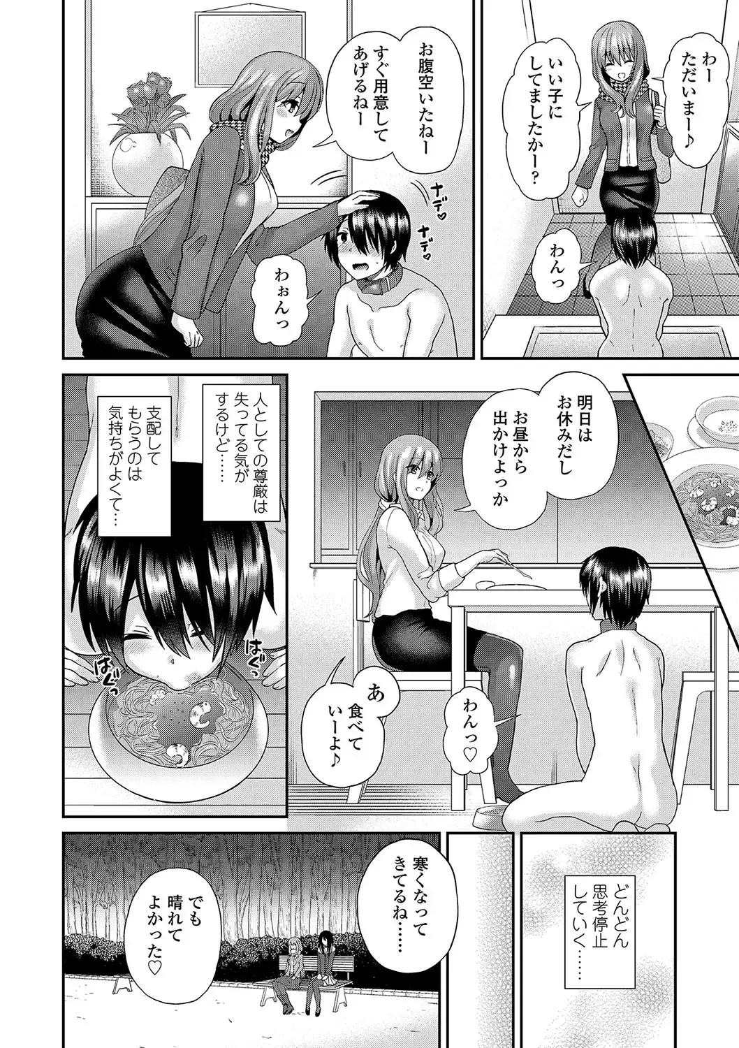 [Piririnegi] Sadistic Secret Session Fhentai - Page 41