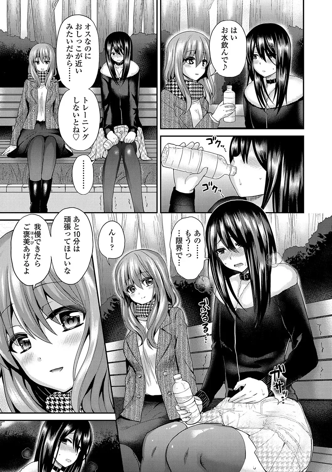 [Piririnegi] Sadistic Secret Session Fhentai - Page 42