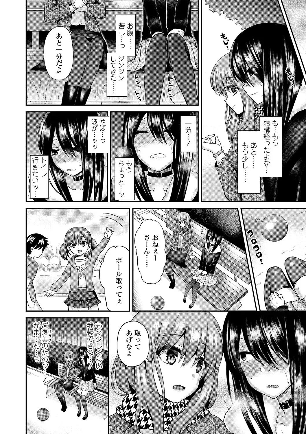 [Piririnegi] Sadistic Secret Session Fhentai - Page 43
