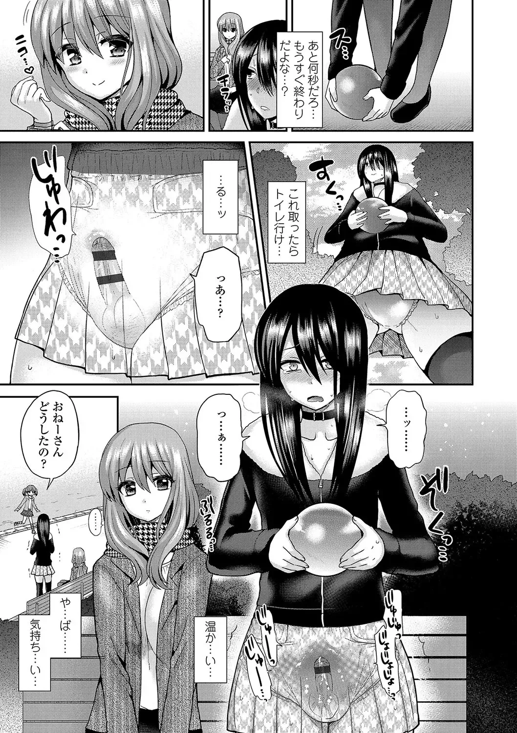 [Piririnegi] Sadistic Secret Session Fhentai - Page 44