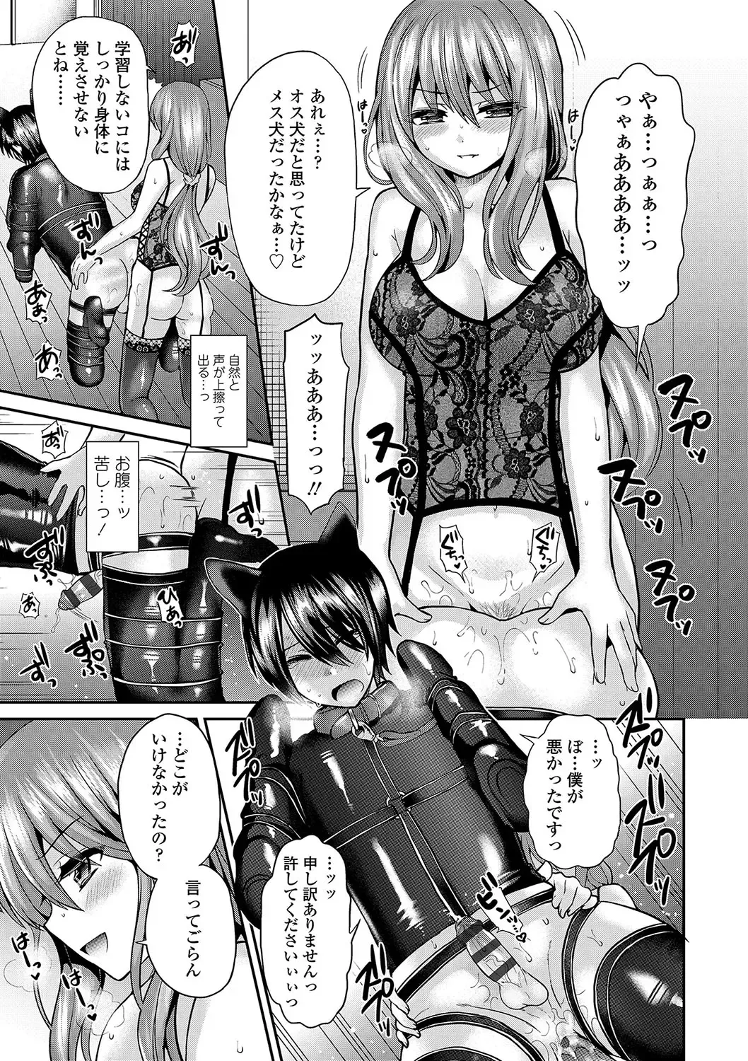 [Piririnegi] Sadistic Secret Session Fhentai - Page 56