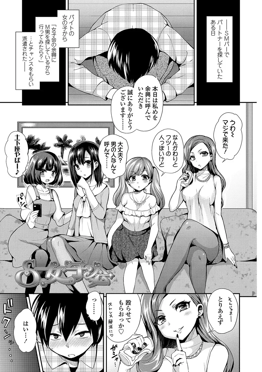 [Piririnegi] Sadistic Secret Session Fhentai - Page 6