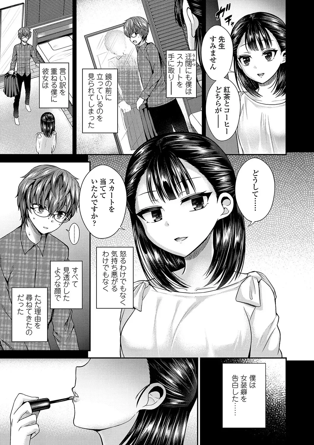[Piririnegi] Sadistic Secret Session Fhentai - Page 64